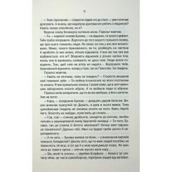 Книга КСД Відьмак. Роздоріжжя круків - Анджей Сапковський Фото 5