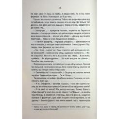 Книга КСД Відьмак. Роздоріжжя круків - Анджей Сапковський Фото 6
