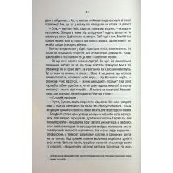 Книга КСД Відьмак. Роздоріжжя круків - Анджей Сапковський Фото 8