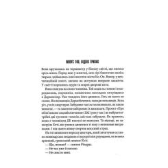 Книга КСД Переслідуваний. Схудлий + суперобкладинка - Стівен Фото 1