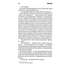 Книга КСД Переслідуваний. Схудлий + суперобкладинка - Стівен Фото 2