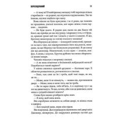 Книга КСД Переслідуваний. Схудлий + суперобкладинка - Стівен Фото 3