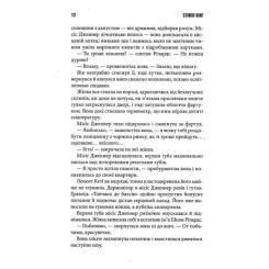 Книга КСД Переслідуваний. Схудлий + суперобкладинка - Стівен Фото 4