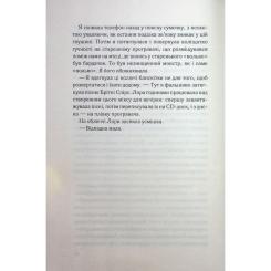 Книга КСД Тікай, червона - Ноель В. Ілі Фото 9