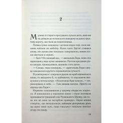 Книга КСД Тікай, червона - Ноель В. Ілі Фото 10