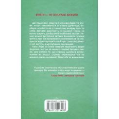 Книга КСД Тікай, червона - Ноель В. Ілі Фото 1