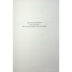 Книга КСД Тікай, червона - Ноель В. Ілі Фото 2
