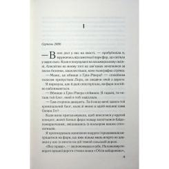 Книга КСД Тікай, червона - Ноель В. Ілі Фото 4