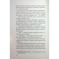Книга КСД Тікай, червона - Ноель В. Ілі Фото 5