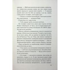 Книга КСД Тікай, червона - Ноель В. Ілі Фото 8
