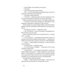 Книга Наш Формат Абрикосова книгарня - Ореста Осійчук Фото 9