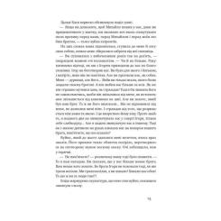 Книга Наш Формат Абрикосова книгарня - Ореста Осійчук Фото 10