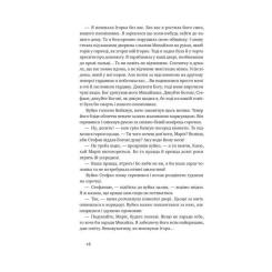 Книга Наш Формат Абрикосова книгарня - Ореста Осійчук Фото 11
