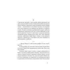 Книга Наш Формат Абрикосова книгарня - Ореста Осійчук Фото 2