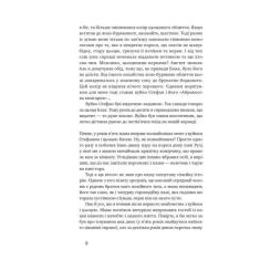 Книга Наш Формат Абрикосова книгарня - Ореста Осійчук Фото 3