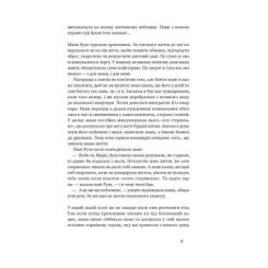 Книга Наш Формат Абрикосова книгарня - Ореста Осійчук Фото 4