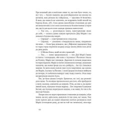 Книга Наш Формат Абрикосова книгарня - Ореста Осійчук Фото 5