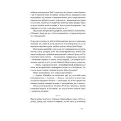 Книга Наш Формат Абрикосова книгарня - Ореста Осійчук Фото 6