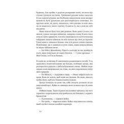 Книга Наш Формат Абрикосова книгарня - Ореста Осійчук Фото 7
