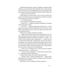 Книга Наш Формат Абрикосова книгарня - Ореста Осійчук Фото 8