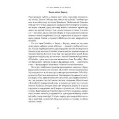 Книга Наш Формат Отрута на будь-який смак. 11 смертельних речовин і Фото 11