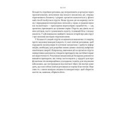 Книга Наш Формат Отрута на будь-який смак. 11 смертельних речовин і Фото 8