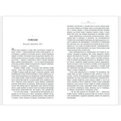 Книга Фабула Везіть тіла - Гіларі Мантел Фото 1
