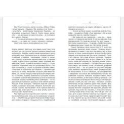 Книга Фабула Везіть тіла - Гіларі Мантел Фото 2