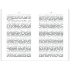 Книга Фабула Везіть тіла - Гіларі Мантел Фото 3