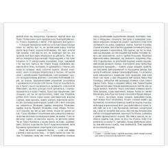 Книга Фабула Везіть тіла - Гіларі Мантел Фото 4