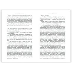 Книга Фабула Везіть тіла - Гіларі Мантел Фото 5