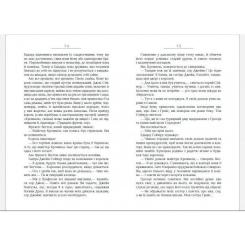 Книга Фабула Везіть тіла - Гіларі Мантел Фото 6