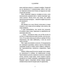 Книга BookChef Тобі боляче? - Х. Д. Карлтон Фото 9