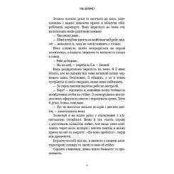 Книга BookChef Тобі боляче? - Х. Д. Карлтон Фото 10