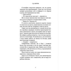 Книга BookChef Тобі боляче? - Х. Д. Карлтон Фото 11