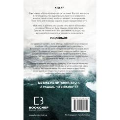 Книга BookChef Тобі боляче? - Х. Д. Карлтон Фото 2