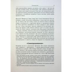 Книга Фабула Війна чорної діри - Леонард Сасскінд Фото 5