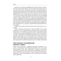 Книга Фабула Готовий конкурувати - Майкл Бір Фото 11