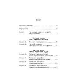 Книга Фабула Готовий конкурувати - Майкл Бір Фото 2