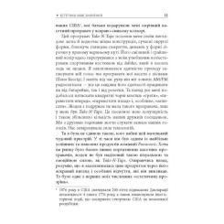 Книга Фабула Естетичний інтелект - Полін Браун Фото 10