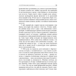 Книга Фабула Естетичний інтелект - Полін Браун Фото 11