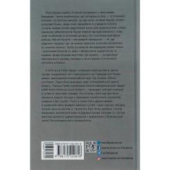 Книга Фабула Естетичний інтелект - Полін Браун Фото 1