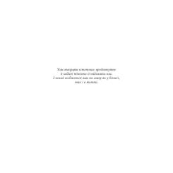 Книга Фабула Естетичний інтелект - Полін Браун Фото 5