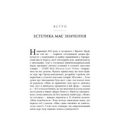 Книга Фабула Естетичний інтелект - Полін Браун Фото 6