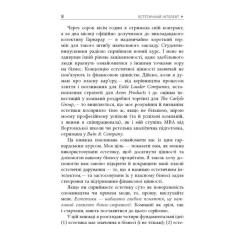 Книга Фабула Естетичний інтелект - Полін Браун Фото 7