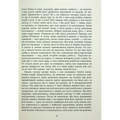 Книга Фабула Клоун Шалімар - Салман Рушді Фото 11