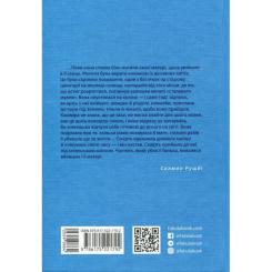 Книга Фабула Клоун Шалімар - Салман Рушді Фото 1