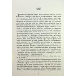Книга Фабула Клоун Шалімар - Салман Рушді Фото 2