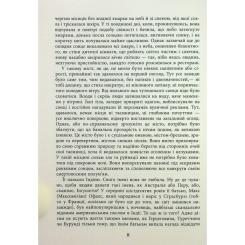 Книга Фабула Клоун Шалімар - Салман Рушді Фото 4