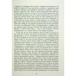 Книга Фабула Клоун Шалімар - Салман Рушді Фото 5